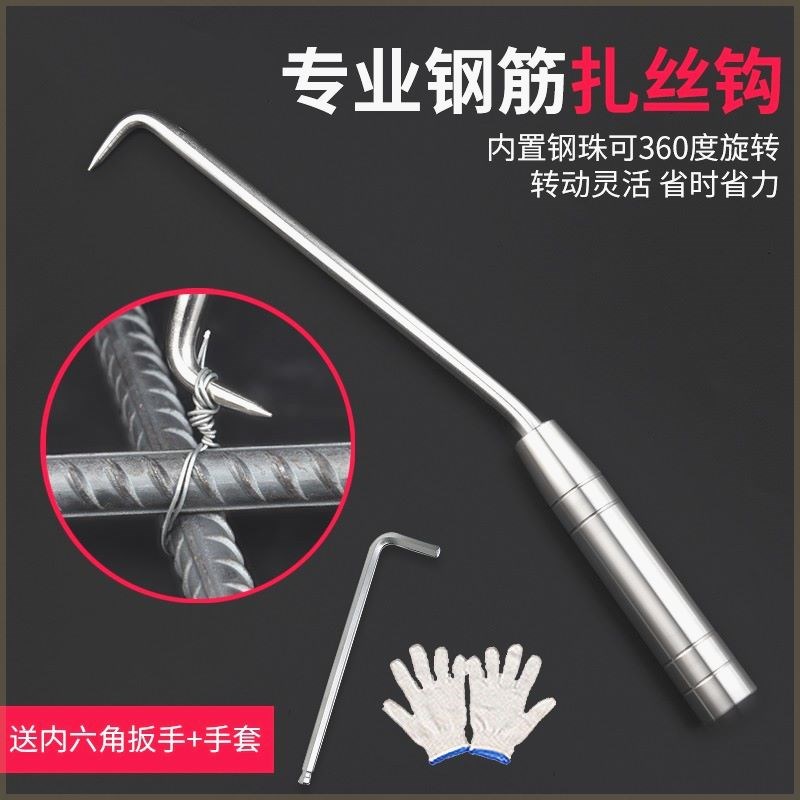 速发钢钩半自动钢筋勾工扎丝扎勾扎钩钩扎筋钩绑扎不锈钢神器捆扎