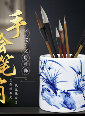 速发景德镇陶青手绘瓷花笔筒书房收司办公室书桌文房公纳中式摆件