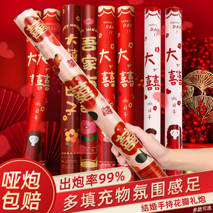 速发结婚礼炮礼花筒礼筒炮喷礼婚花筒手品彩带花瓣雨手拧婚庆用持