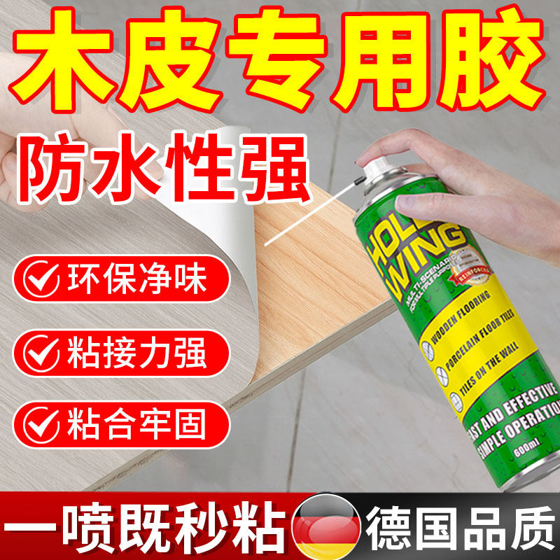 速发贴木皮专用胶粘实木头家具的强力边木工胶衣柜条封胶子能白乳