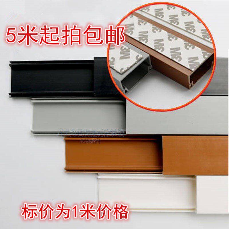 速发新品带胶PVC方形线槽明装阻燃布线盒白黑灰咖啡色电缆线保护