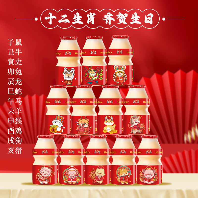 速发养乐多贴纸饮料一周岁生日龙宝宝儿童置孩派男布对装饰抓周