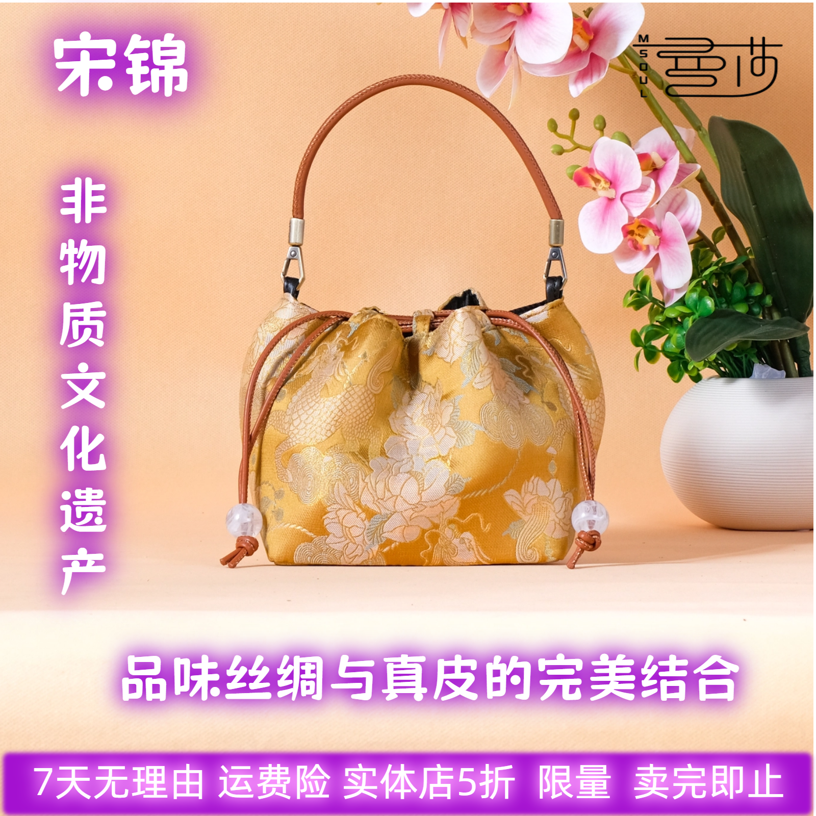 曼莎国风宋锦新中式香云纱手提斜挎刺绣真丝女包旗袍包包