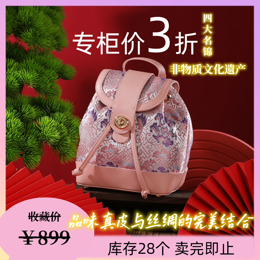 曼莎非遗国风云锦香云纱手提斜挎刺绣真丝牛皮新中式女包旗袍2360