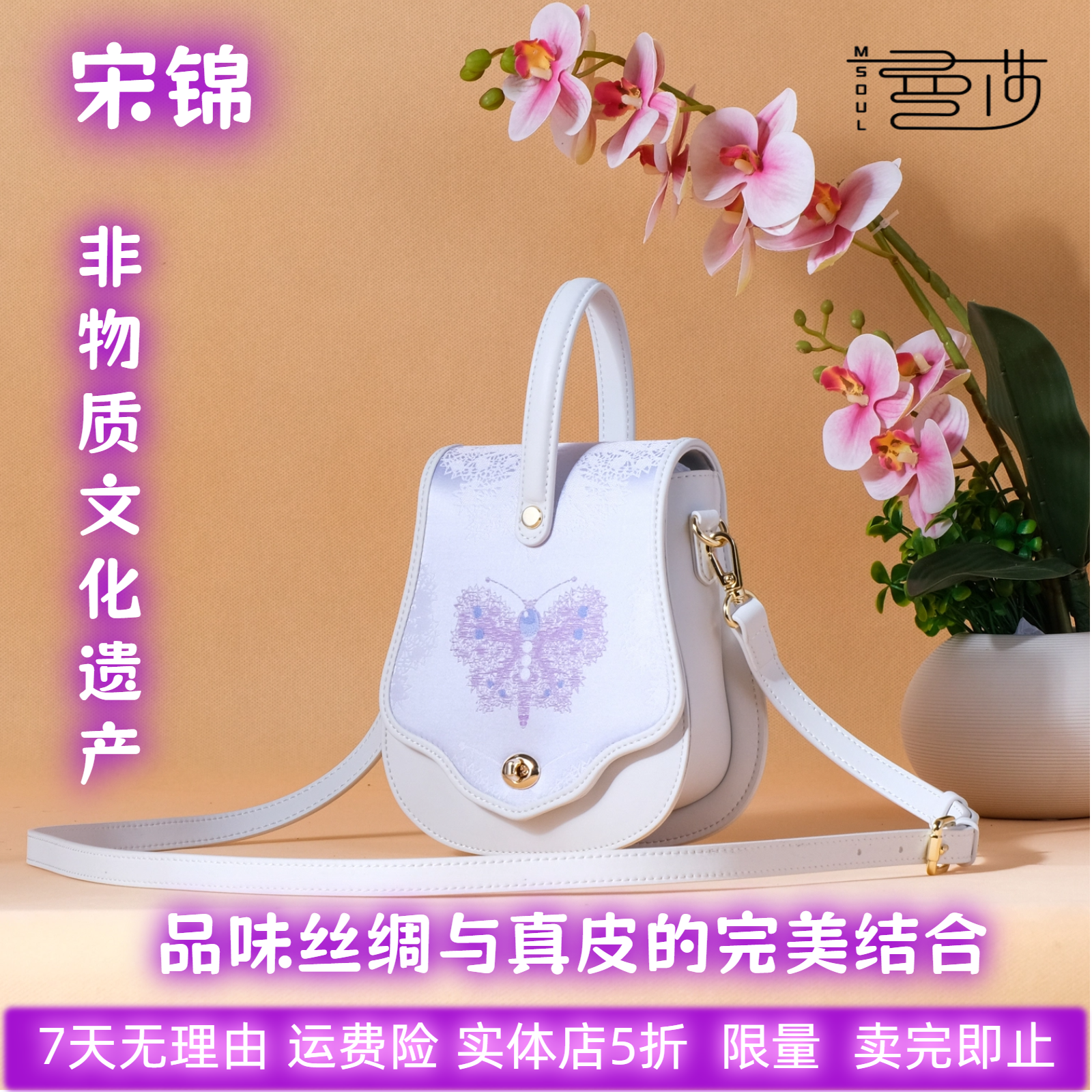 曼莎中国风宋锦香云纱手提单肩斜挎刺绣真丝牛皮手提女包196