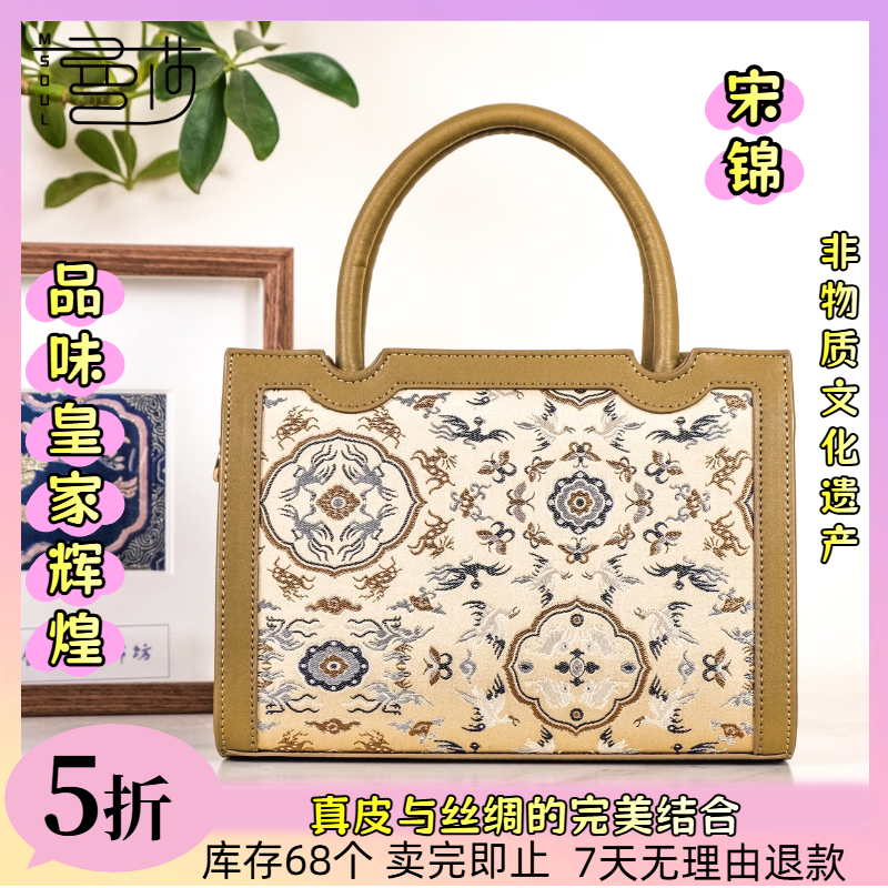 曼莎中国风宋锦香云纱手提单肩斜挎刺绣真丝牛皮手提女包1841