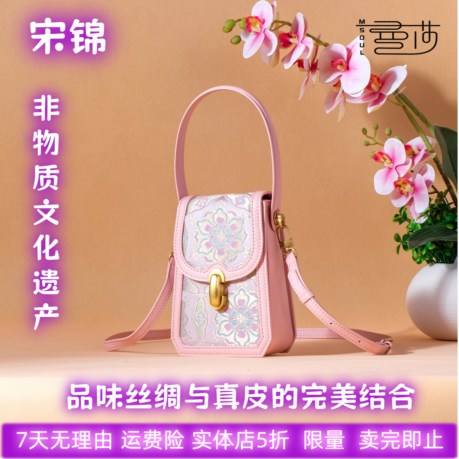 曼莎中国风宋锦香云纱手提单肩斜挎刺绣真丝牛皮手提女包3108