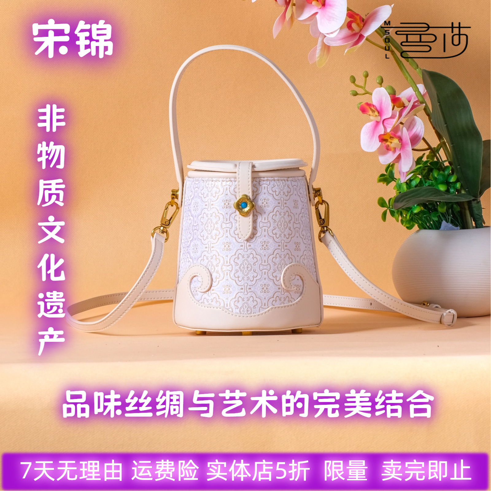 曼莎中国风宋锦香云纱手提单肩斜挎刺绣真丝牛皮手提女包2859