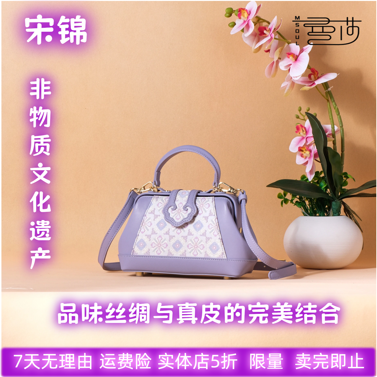 曼莎国风宋锦香云纱手提斜挎刺绣真丝牛皮新款新中式女包旗袍包包