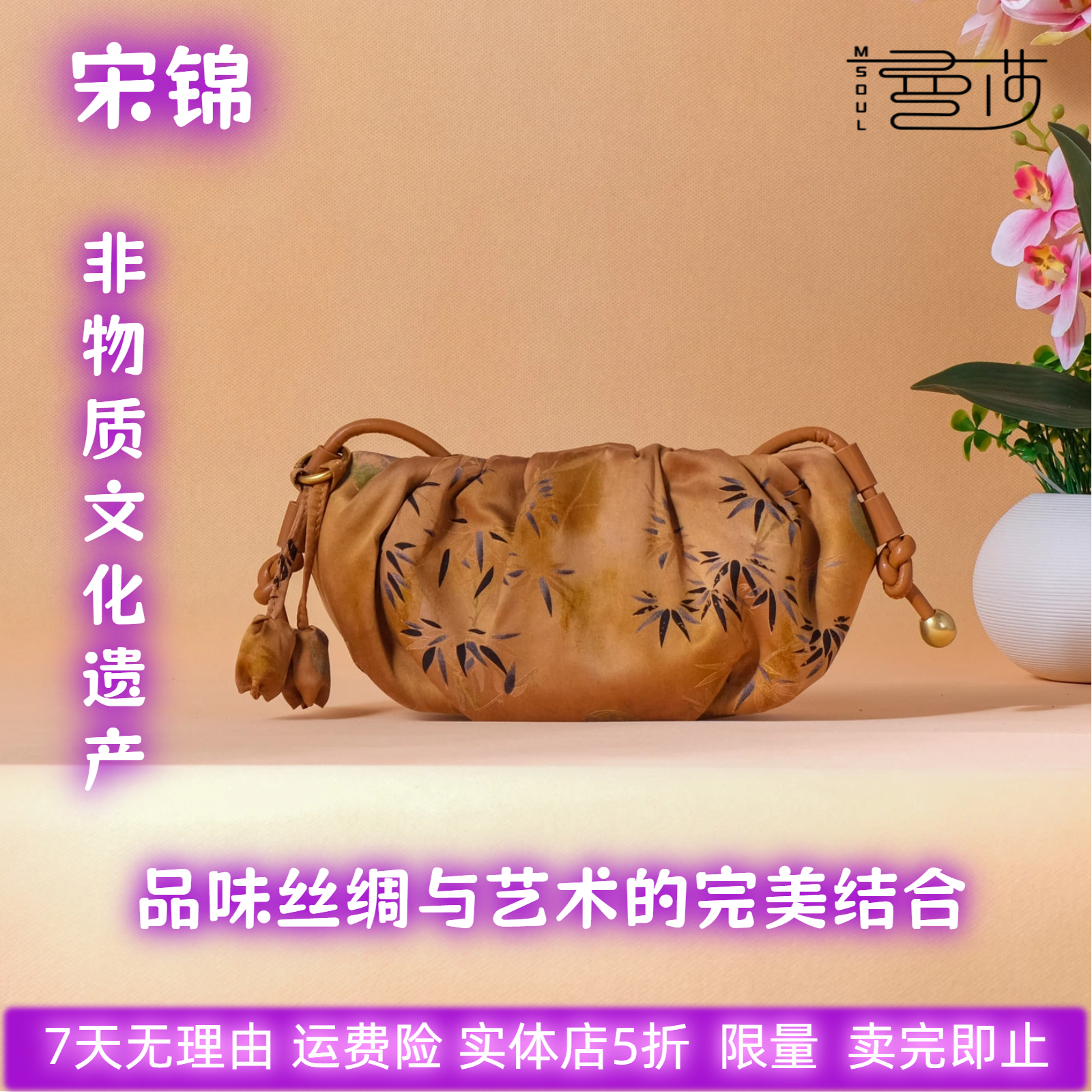 曼莎国风宋锦香云纱手提斜挎刺绣真丝牛皮新款新中式女包旗袍包包