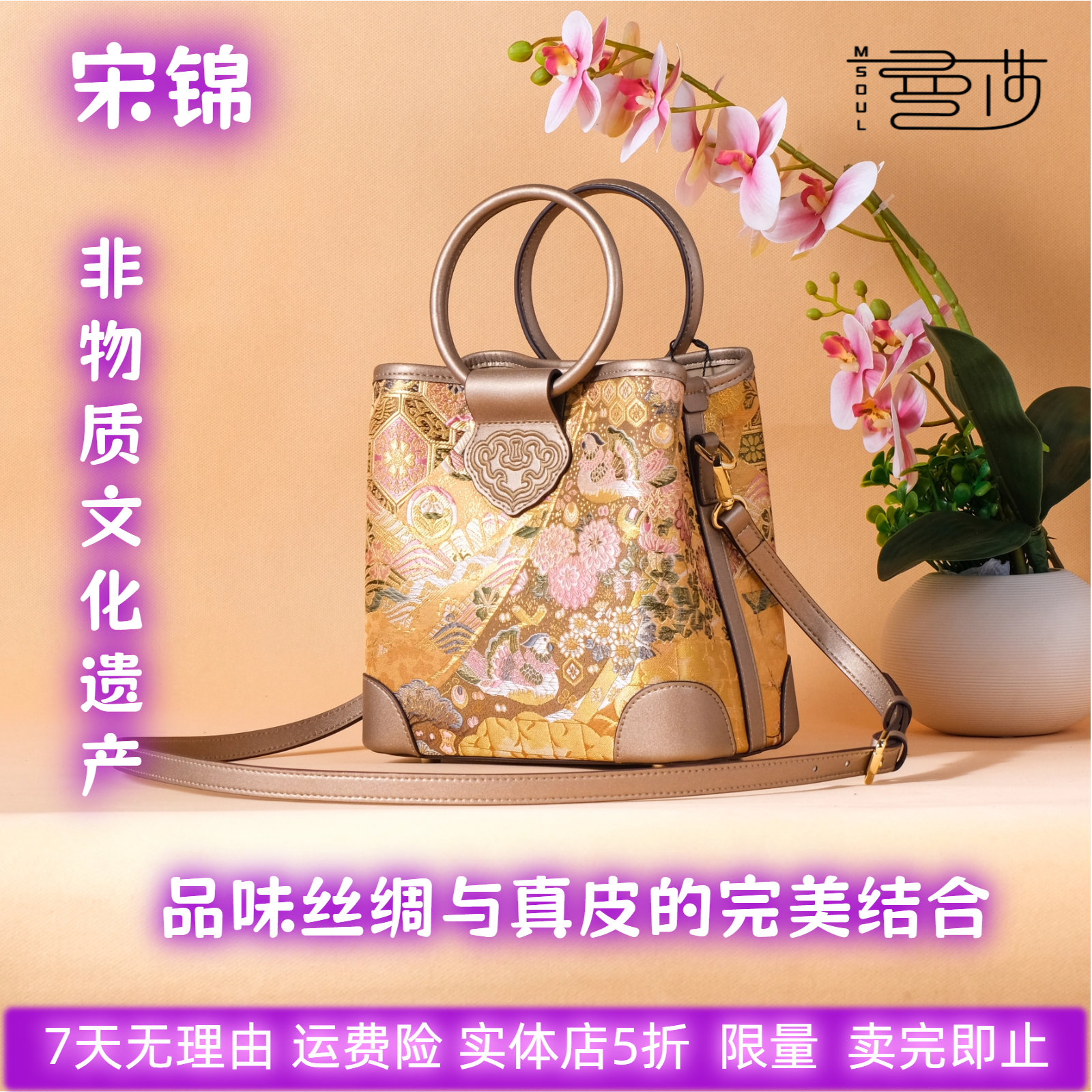 曼莎非遗国风云锦香云纱手提斜挎刺绣真丝牛皮新中式女包旗袍和服