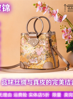 曼莎非遗国风云锦香云纱手提斜挎刺绣真丝牛皮新中式女包旗袍和服