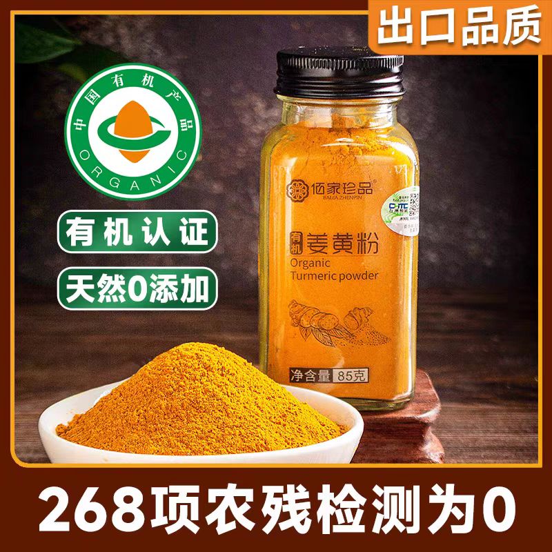 云南有机姜黄粉食用天然纯无添加冲饮咖啡烘焙肉桂粉咖喱健身专用