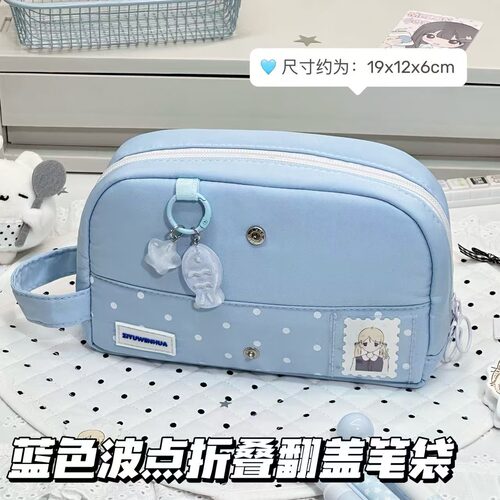 海盐蓝波点贝壳折叠笔袋大容量