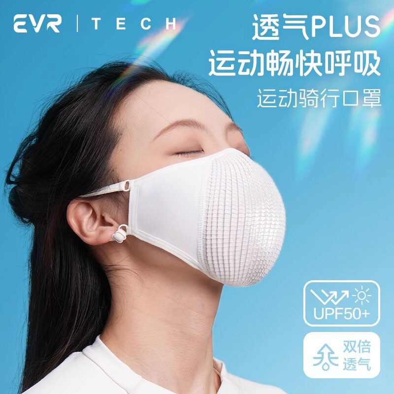 EVR-骑行防晒口罩夏季男女压褶薄款透气夜骑头套口罩面罩新款