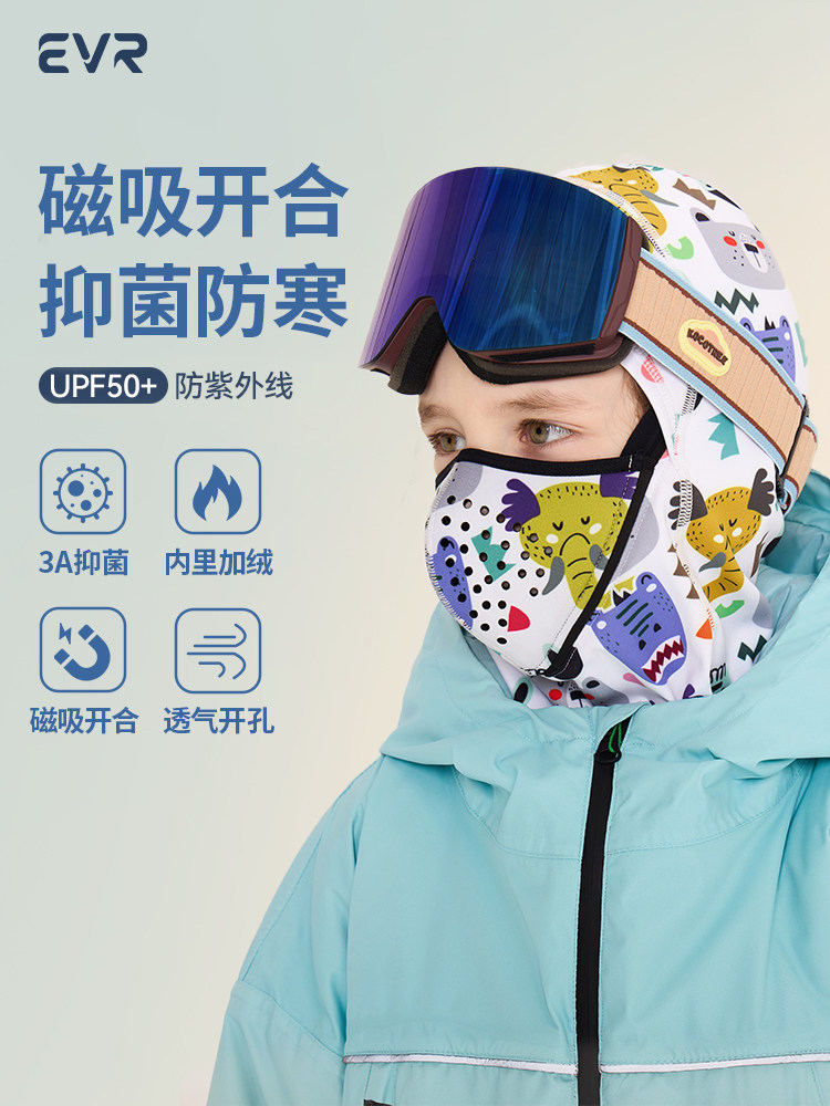 Evr儿童的磁性滑雪面罩,防风和温暖的自行车羊毛内衬兜帽,透气