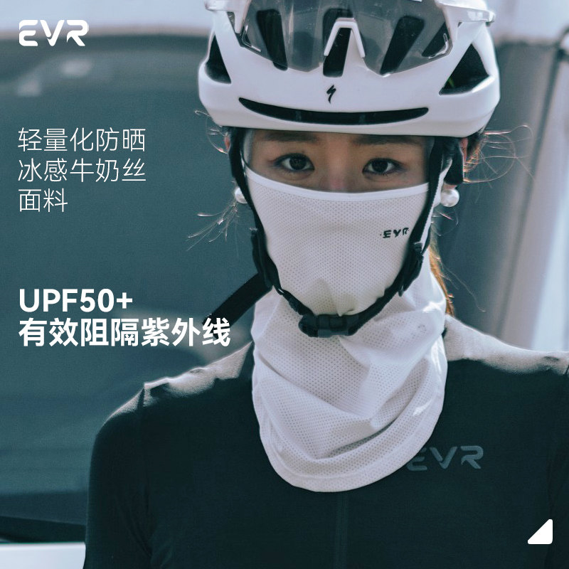 EVR 骑行冰丝防晒面巾春夏面罩公路车男女摩托自行车方巾骑行装备