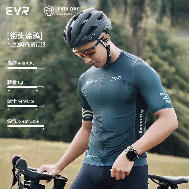 EVR-explore系列 夏季骑行服男士新款短袖印花上衣速干公路自行车