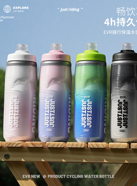 EVR保温自行车骑行水壶保冷公路车运动水杯壶夏男女冰挤压大容量