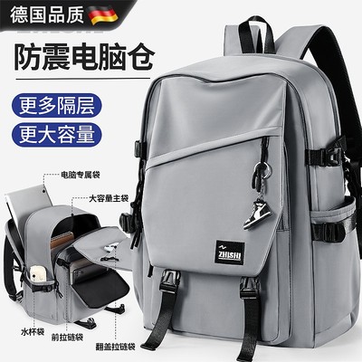 德国进口双肩包大容量男可放电脑背包16寸笔记本旅行通勤新款书包