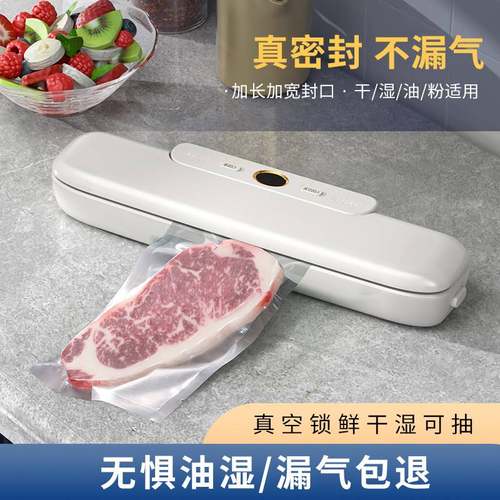 新品正空袋包装机真空家用自动真空封口机小型迷你塑封机便携厨房