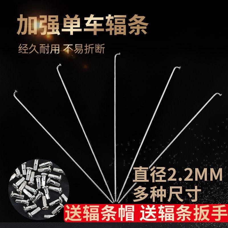 新品自行车辐条45#钢丝条山地车钢丝折叠车车条童车轮胎1314g轮毂