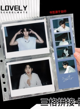 LOVELY 大b5三格拼接内页时团宽幅拍立得宝丽来人生四格书签收纳