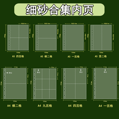 LOVELY 细砂内页A5 A4合集哑光四宫格九宫格3寸小卡追星专辑收纳