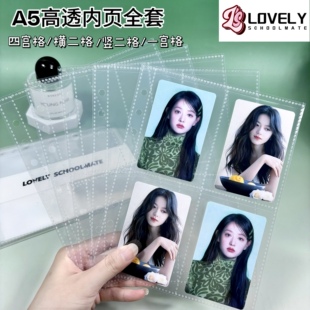 LOVELY a5透明卡册内页四宫格3寸5寸小卡拍立得全套追星专辑收纳