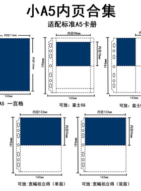 LOVELY 小A5内页合集七孔透明20丝加厚四宫格3寸小卡6寸明信片