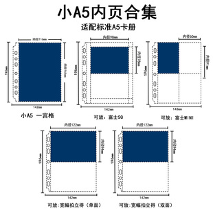 LOVELY 小A5内页合集七孔透明20丝加厚四宫格3寸小卡6寸明信片