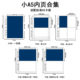 LOVELY 小A5内页合集七孔透明20丝加厚四宫格3寸小卡6寸明信片