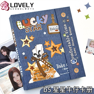 LOVELY B5星星牛仔卡册收藏卡拍立得明信片小卡多尺寸内页收纳册