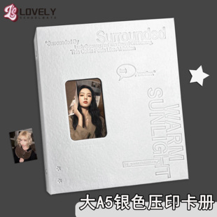 LOVELY 大a5银色压印卡册专辑小卡拍立得明信片收纳册3寸4寸6寸