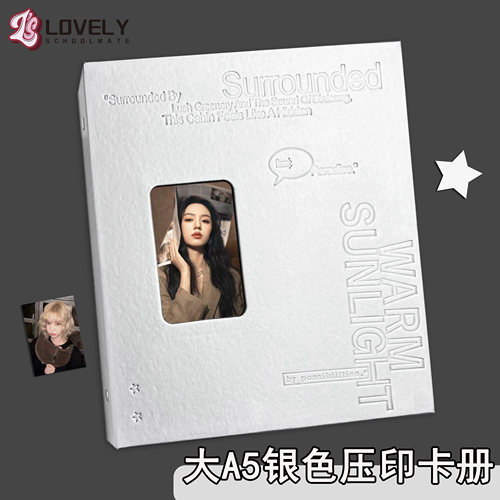 大a5银色卡册专辑小卡收纳册