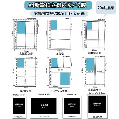 A4宽幅拍立得wide宝丽来