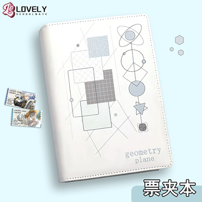 LOVELY 票夹本票据收集册演唱会门票收纳车票机票收纳电影票收纳