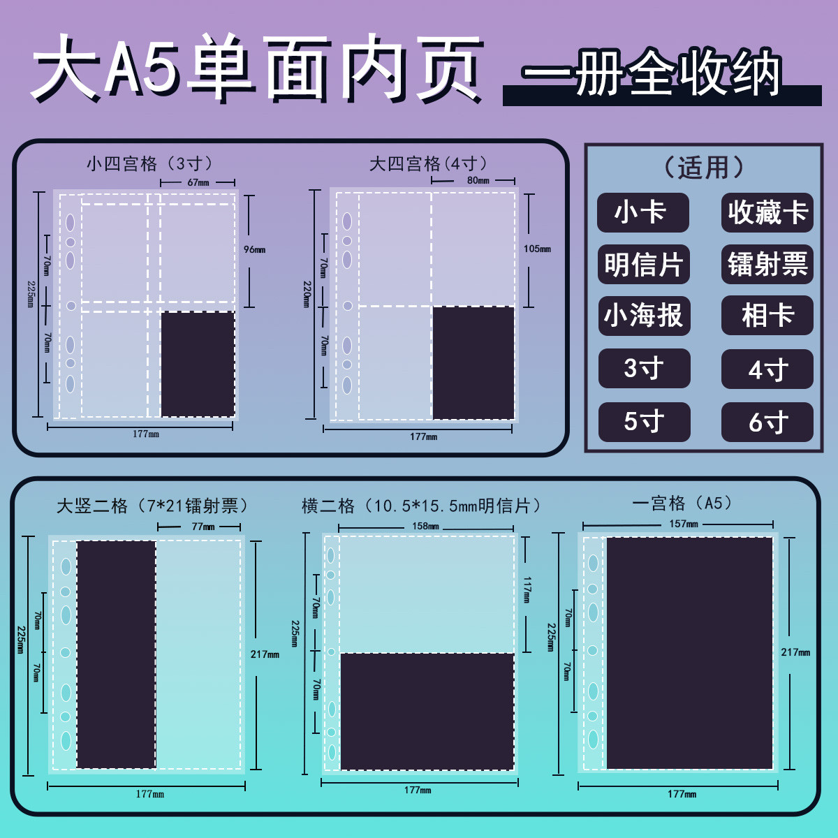大A5内页单面内页20丝加厚图片