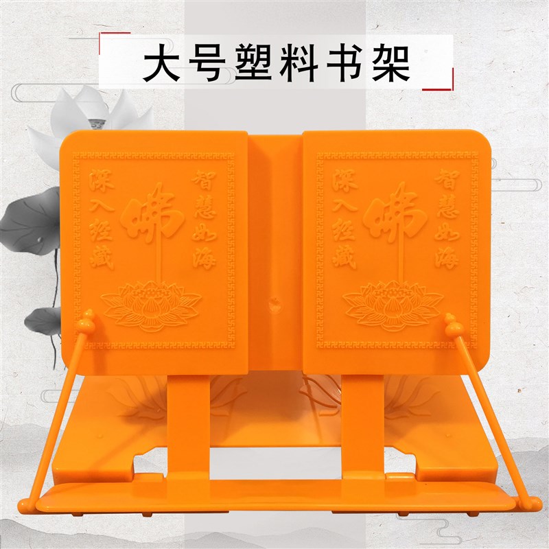 速发禅修用品法器师具经修佛父居士念佛诵经架禅书架大号