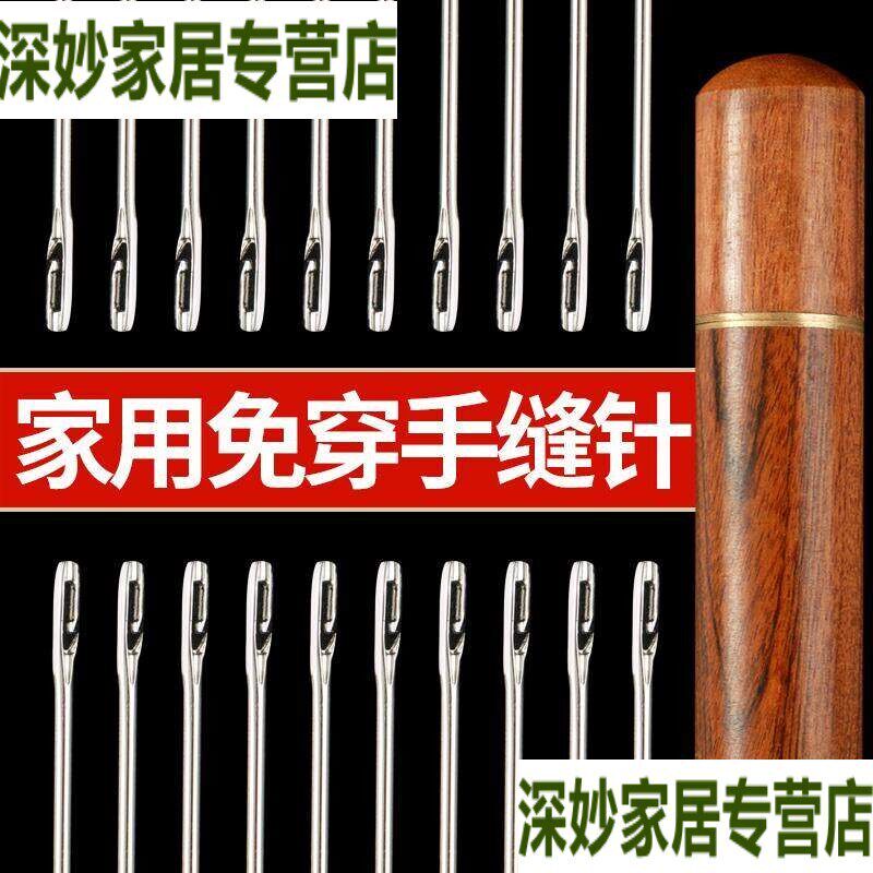 速发免穿针针线盒家用实用盲人包老年人用的针不用穿线的针木盒全