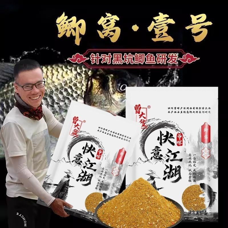 速发曾大盆窝意江湖鲤快鲫窝单品爆肥甜果酸鲤水鲤快意江湖鲫黑坑