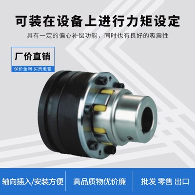 速发ZJA-G钢球式扭力限制器带联轴器rque limiter