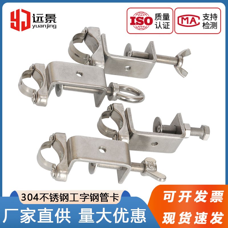 速发04不锈钢卡p电线管固定夹方形槽cv吊卡kbg工字钢老虎管箍线卡