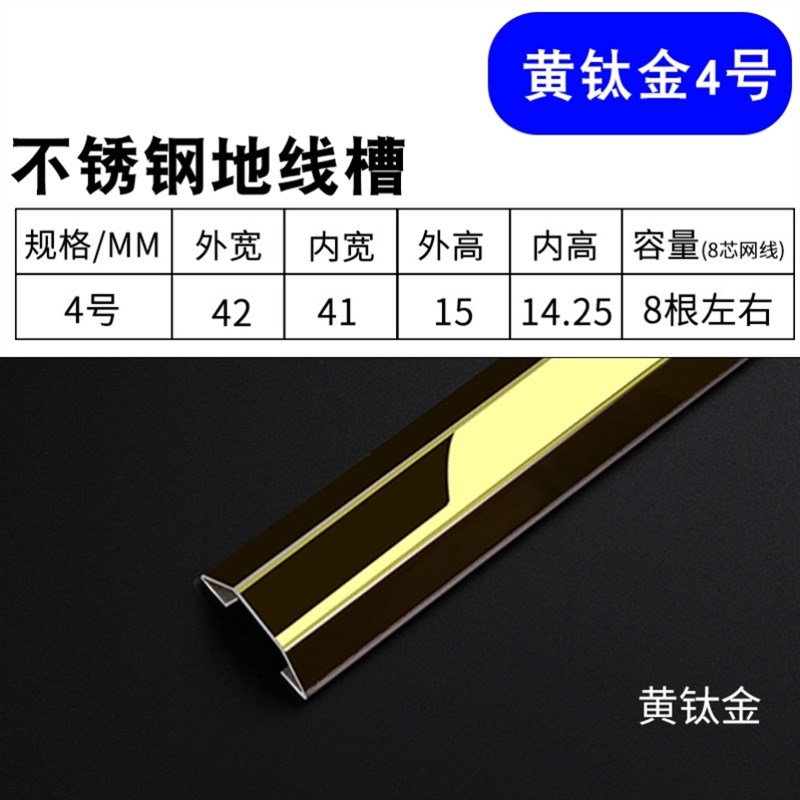 速发金线槽接地线槽半圆室内桥架墙壁布线H槽防腐配电柜装饰保护