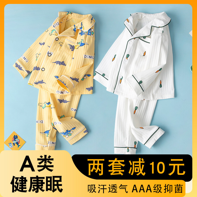 速发儿童睡衣春秋款呼吸棉男童女童长袖宝宝家居服纯棉中小童开衫