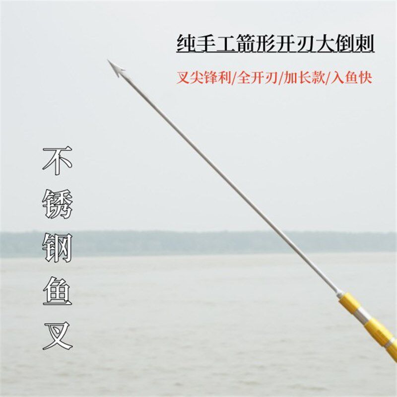 速发不锈钢鱼叉头大倒刺老式纯手工单齿螃蟹甲箭叉潜水鱼鱼一整套