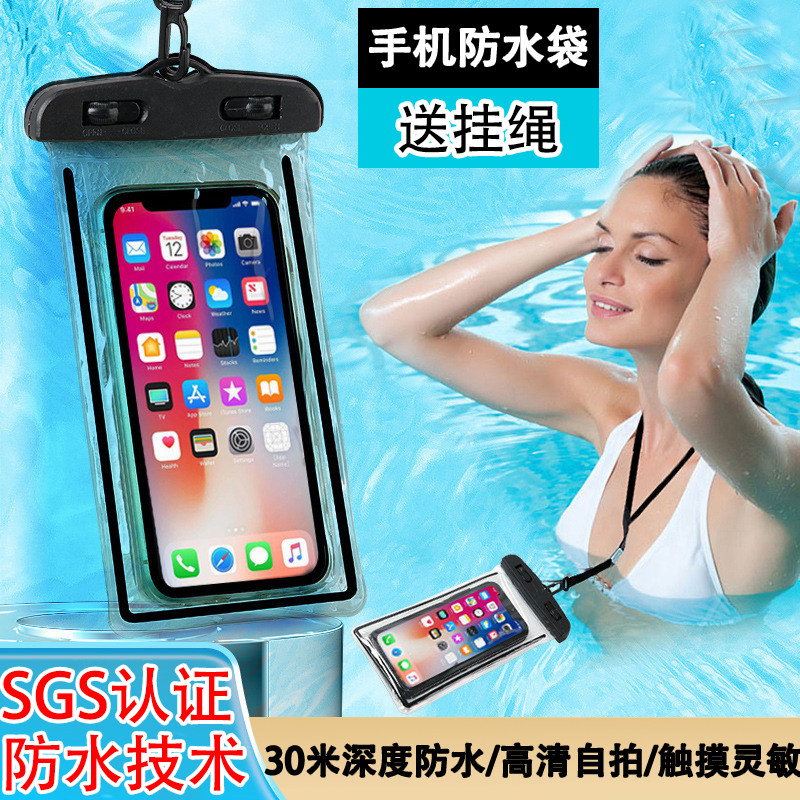 速发手机防水袋可触屏游泳潜外套挂脖绳密封透雨明天水卖专用漂流