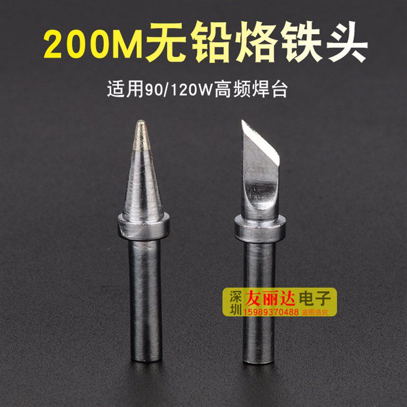 速发2000A20高频烙铁头200-B尖咀烙铁头快克200-K刀口烙铁头10支