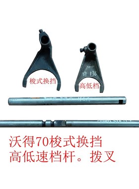 速发拖拉机0件  5配4  704 04104动 输出变速箱 齿轮力拨叉配