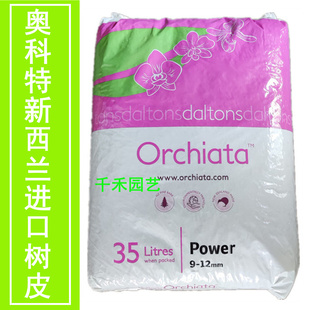 速发兰O植料多肉营养兰奥科特花rchiata新西土辐射松树皮5升